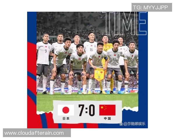 国足逆袭日本足球明星展现强大实力与团队精神