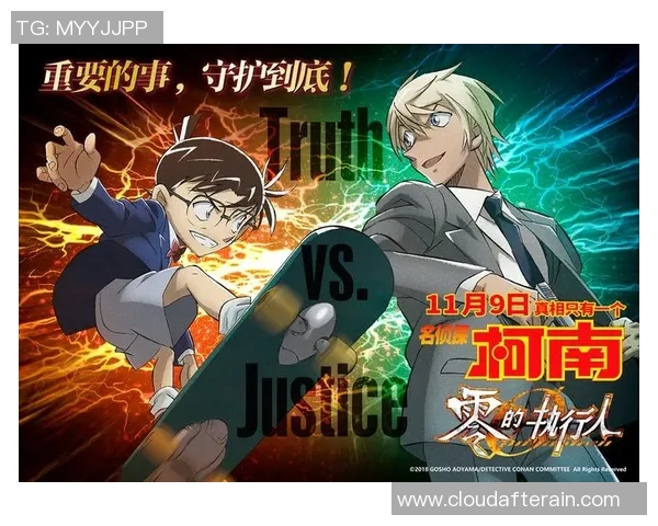 柯南与足球明星联手踢球展开惊险冒险揭开神秘案件的真相 柯南与足球明星联手踢球展开惊险冒险揭开神秘案件的真相